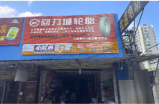 顺昌门头店招