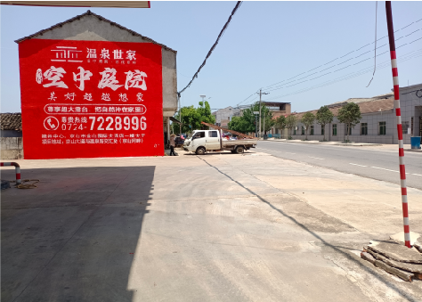 顺昌墙体广告如何定价？