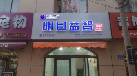 顺昌门头店招