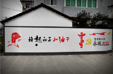 顺昌乡村振兴墙体彩绘