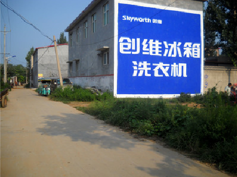 顺昌墙体广告
