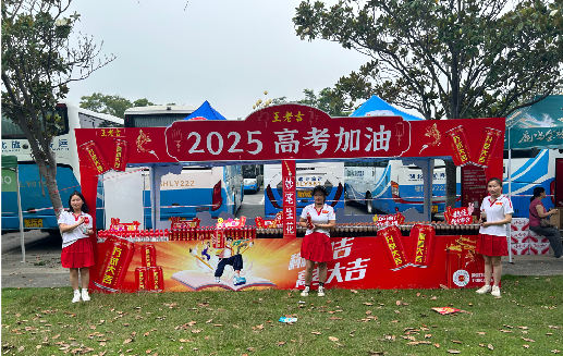 顺昌王老吉高考活动搭建