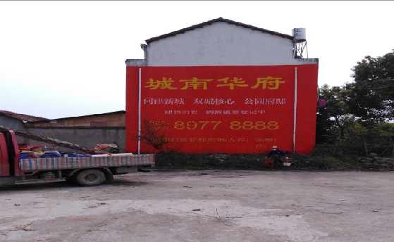 顺昌墙体彩绘如何呈现最大效果？