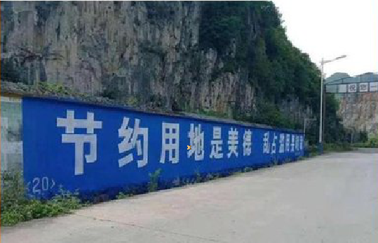 顺昌墙体广告制作中那些醒目的标语。