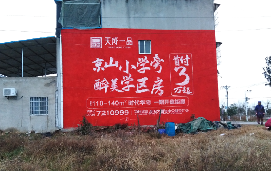 顺昌墙体彩绘宣传效果如何？