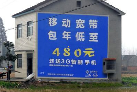 顺昌怎么发布户外墙体广告？