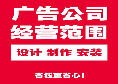 顺昌广告制作有什么技巧？