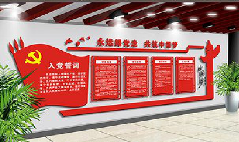 顺昌党建文化墙设计成什么样式的合适？