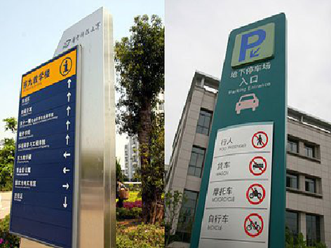 顺昌导向标识的设计作用。