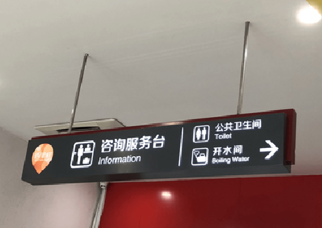 顺昌商场标识牌如何和商场整体装修风格保持一致？