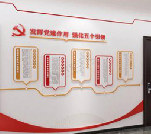 顺昌党建文化墙设计方法有哪些？