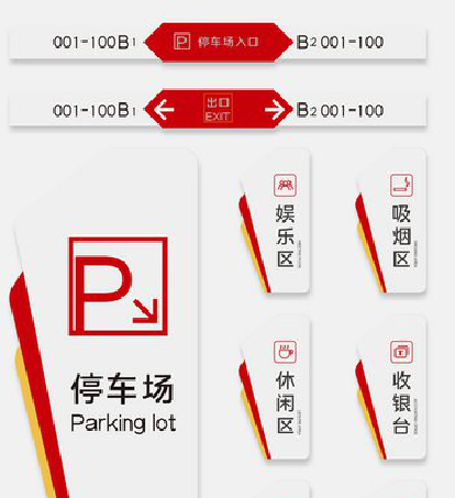 顺昌商场标识系统规划管理。